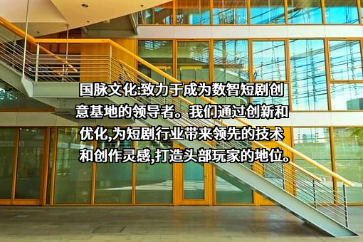 山西国脉文化传媒有限公司