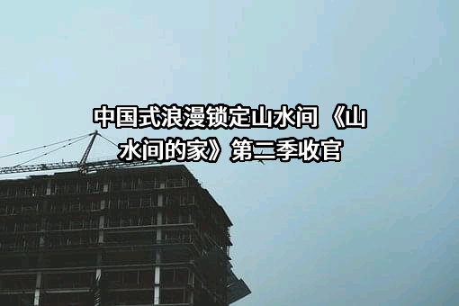 贵州国台酒业集团股份有限公司