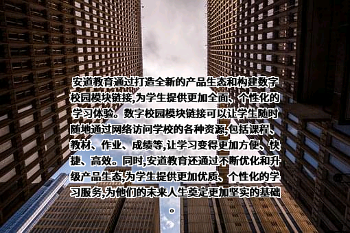 武汉安道云教育科技有限公司