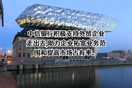 中国出口信用保险公司