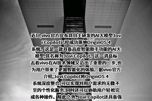 维沃移动通信有限公司