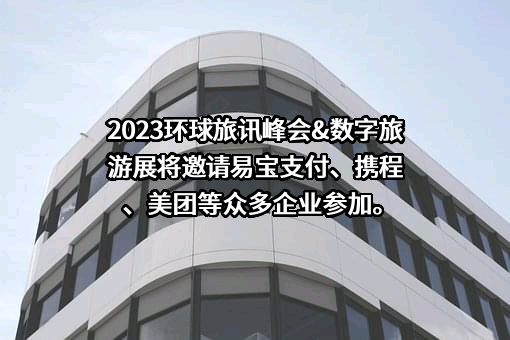 携程计算机技术（上海）有限公司