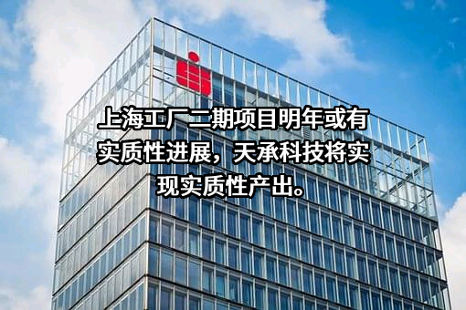 深圳市天承科技有限公司