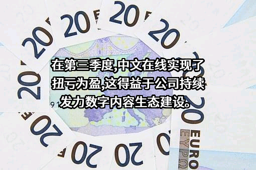 中文在线集团股份有限公司