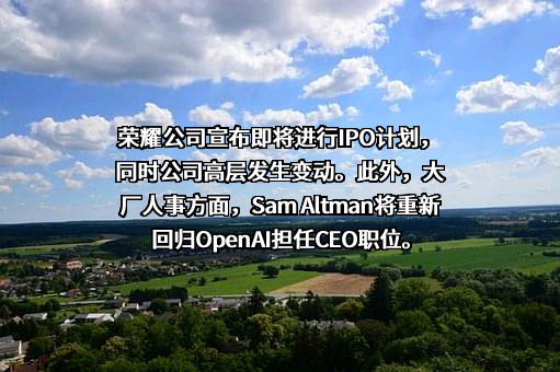 荣耀终端有限公司