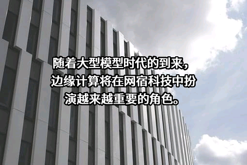 网宿科技股份有限公司