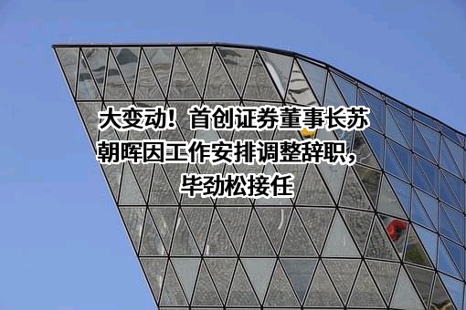 财达证券股份有限公司