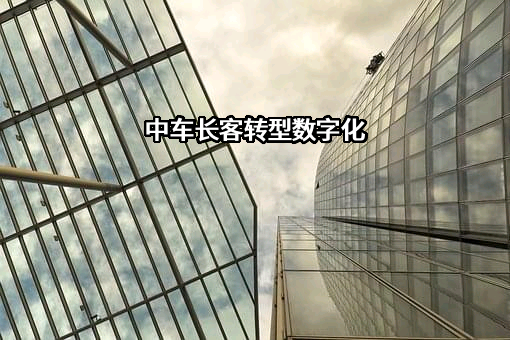 武汉中车长客轨道车辆有限公司