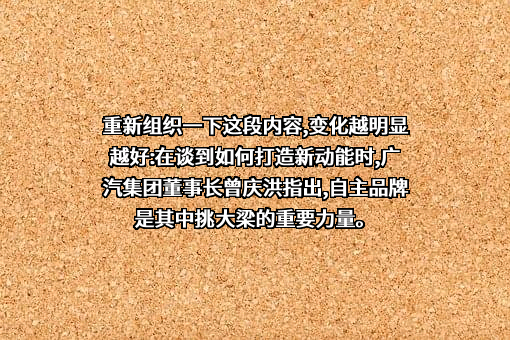 广州汽车集团股份有限公司