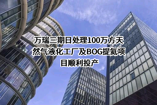 四川杰瑞恒日天然气工程有限公司