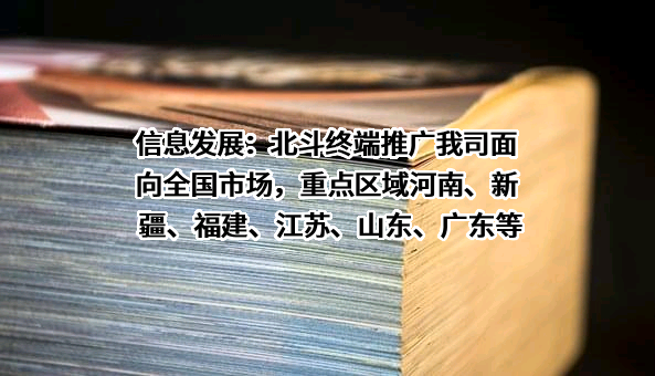 交信北斗（海南）科技有限公司