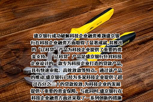 盛京银行股份有限公司