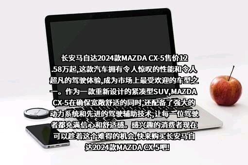 长安马自达汽车有限公司