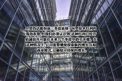 海南钧达新能源科技股份有限公司