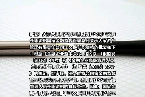 大家资产管理有限责任公司