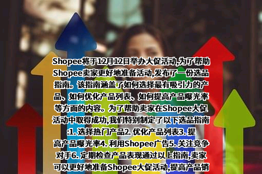 深圳虾皮信息科技有限公司