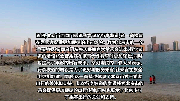 北京京港地铁有限公司