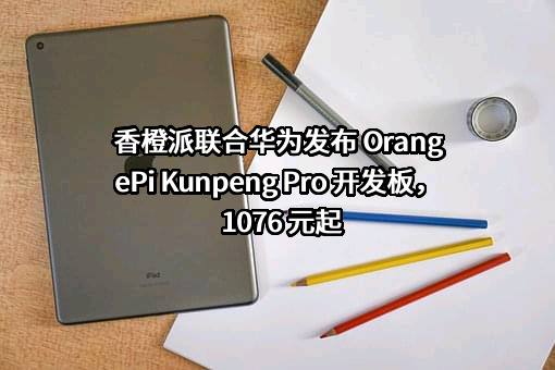 华为技术有限公司