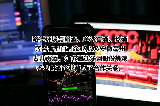 四川郎酒股份有限公司