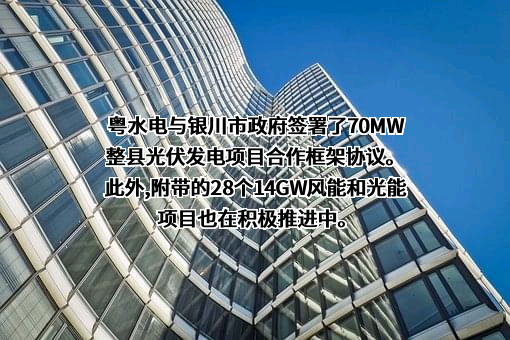 广东水电二局股份有限公司