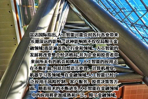 富达利泰管理咨询（上海）有限公司