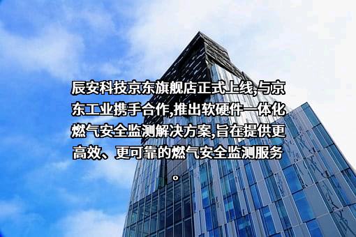 北海京东工业技术有限公司