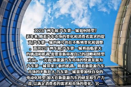 广州橙行智动汽车科技有限公司