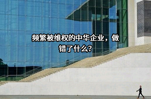 中华企业股份有限公司