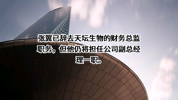 北京天坛生物制品股份有限公司