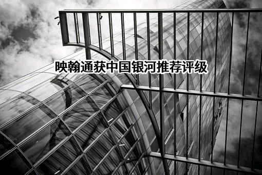 北京映翰通网络技术股份有限公司