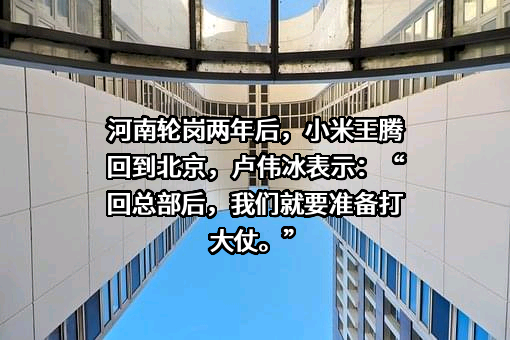 小米科技有限责任公司