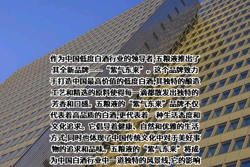 宜宾五粮液股份有限公司