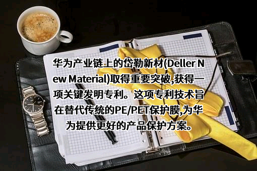 长沙岱勒新材料科技股份有限公司