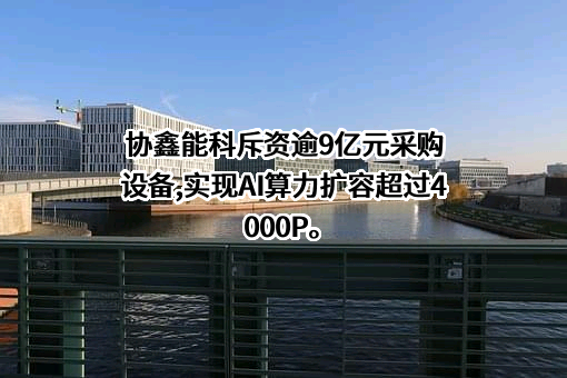 华为技术有限公司