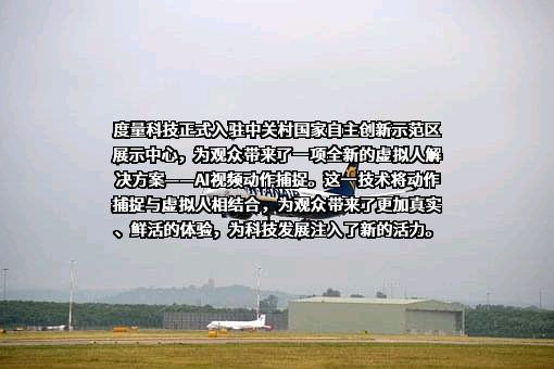 北京度量科技有限公司