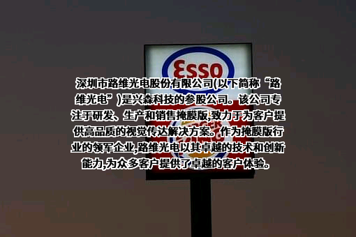 深圳市兴森快捷电路科技股份有限公司