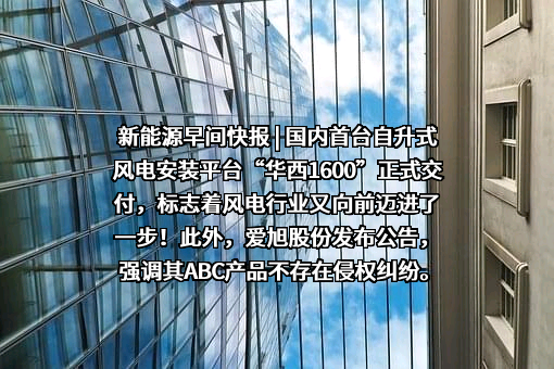 晶澳太阳能科技股份有限公司