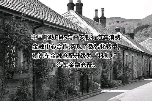 中国邮政速递物流股份有限公司