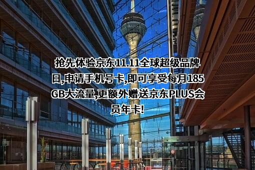 中国移动通信集团有限公司