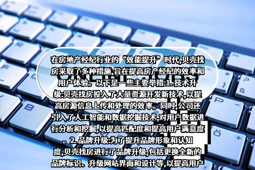 贝壳找房（北京）科技有限公司