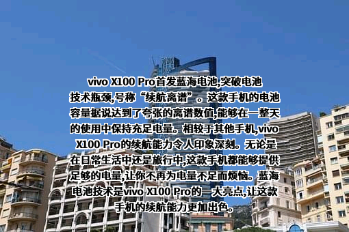 维沃移动通信有限公司