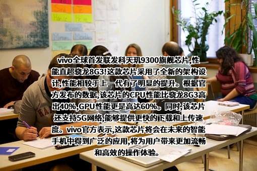 维沃移动通信有限公司