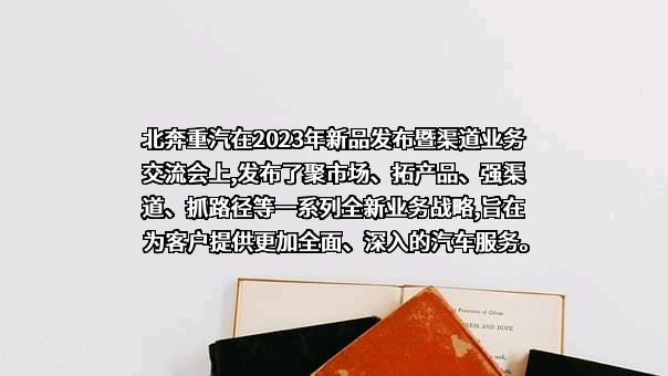 北奔重型汽车集团有限公司