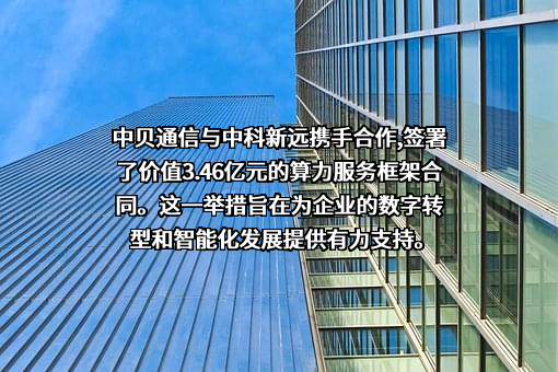 北京中科新远科技有限公司