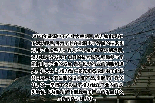 河北格力钛新能源有限公司
