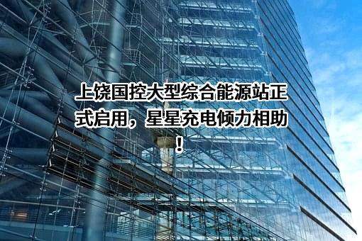 万帮数字能源股份有限公司