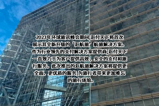 汇付天下有限公司