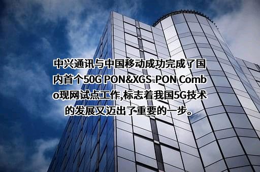 中国移动通信集团有限公司