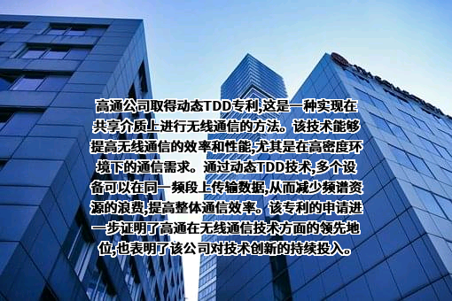 北京世纪高通科技有限公司