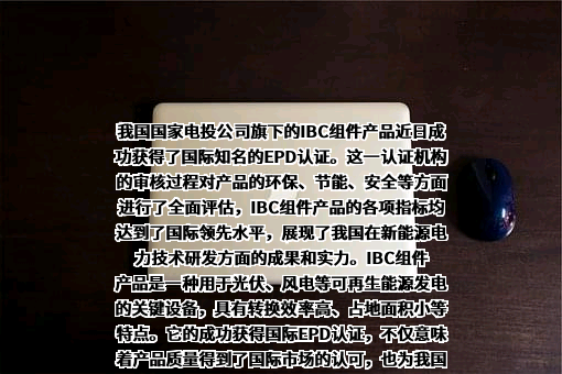 国家电力投资集团有限公司